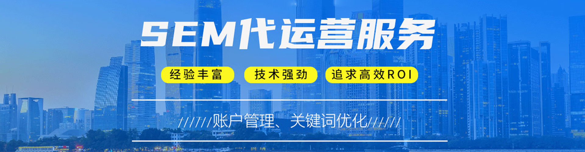 青县sem专员